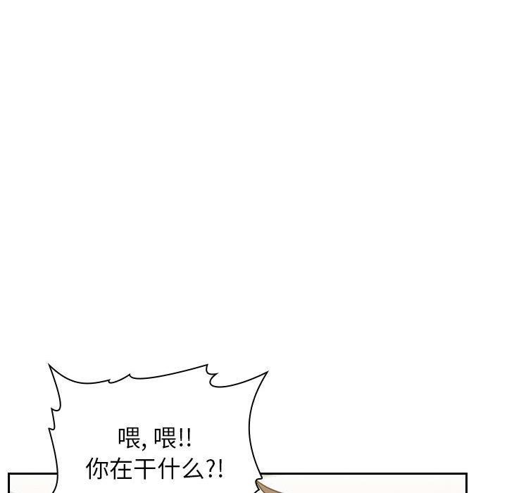 欢迎进入梦幻直播间，第2话，第 254 页
