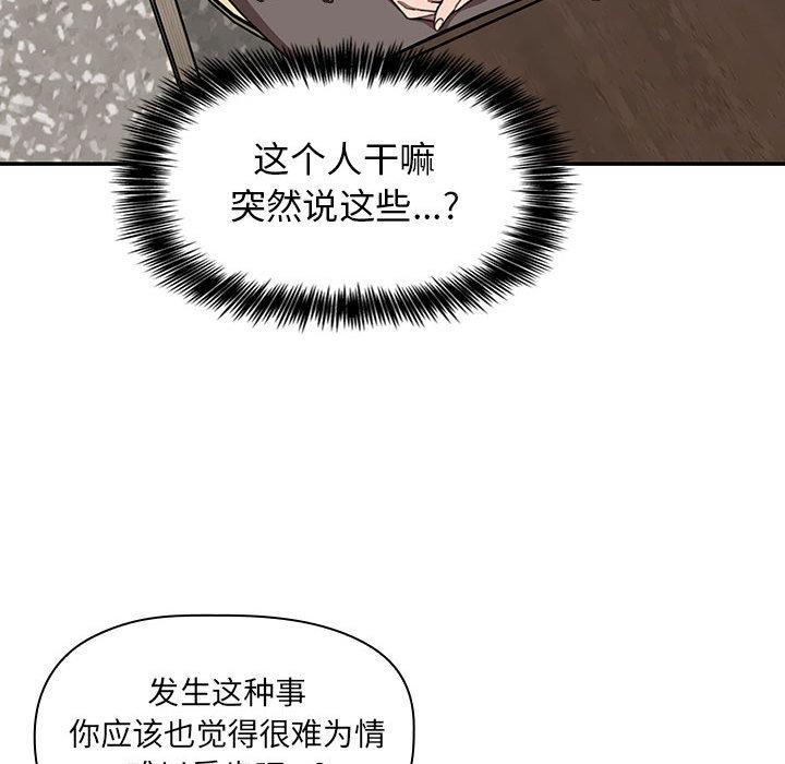 欢迎进入梦幻直播间，第2话，第 95 页