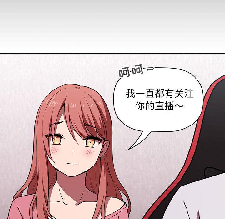 欢迎进入梦幻直播间，第2话，第 190 页