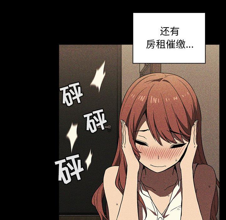 欢迎进入梦幻直播间，第2话，第 185 页