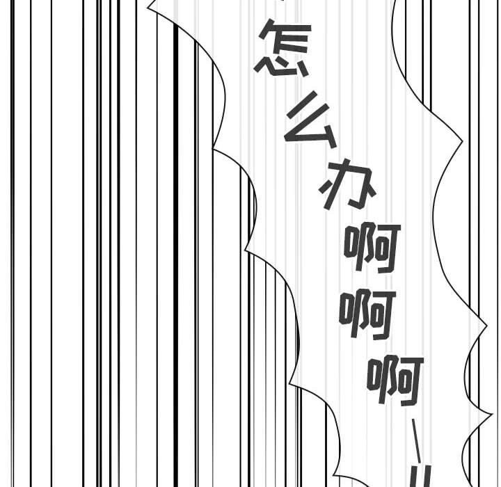 欢迎进入梦幻直播间，第2话，第 52 页