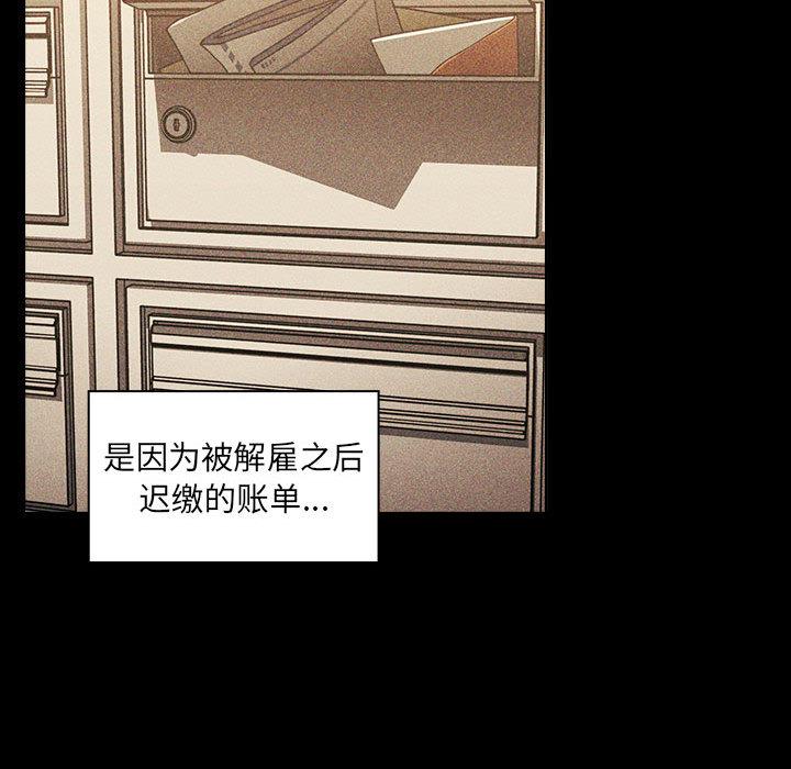 欢迎进入梦幻直播间，第2话，第 184 页