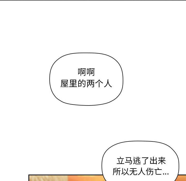欢迎进入梦幻直播间，第2话，第 60 页