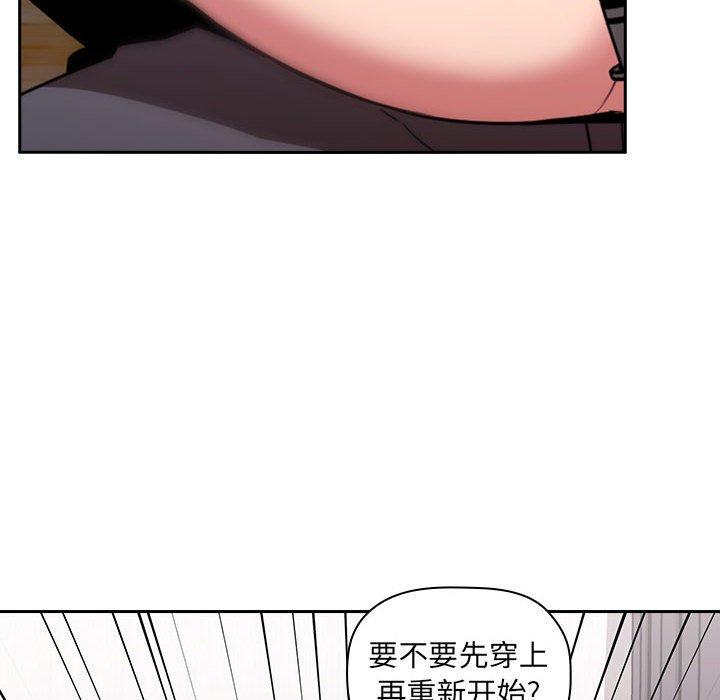 欢迎进入梦幻直播间，第3话，第 34 页