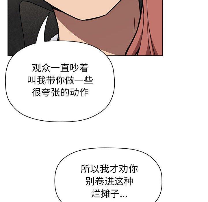 欢迎进入梦幻直播间，第3话，第 44 页