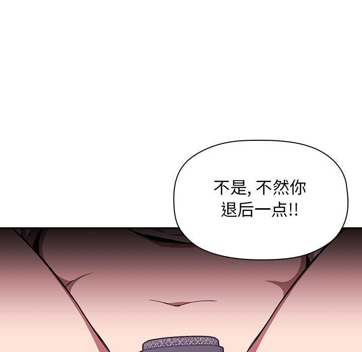 欢迎进入梦幻直播间，第3话，第 103 页