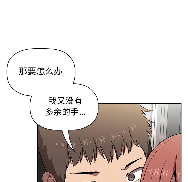 欢迎进入梦幻直播间，第3话，第 40 页