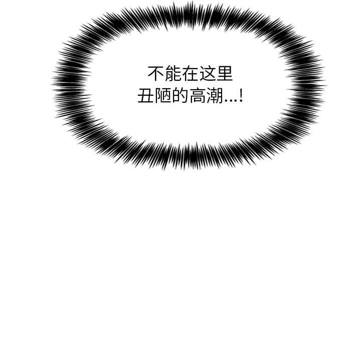 欢迎进入梦幻直播间，第3话，第 122 页