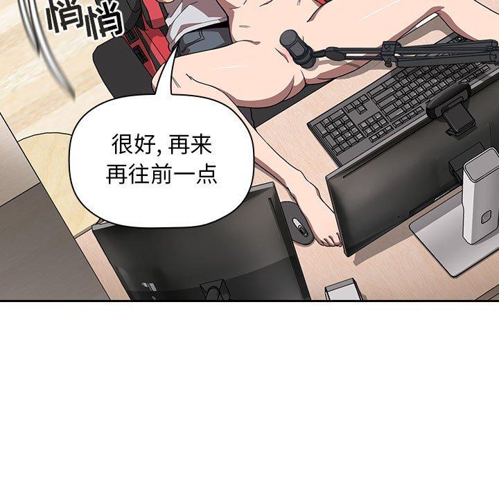 欢迎进入梦幻直播间，第3话，第 95 页