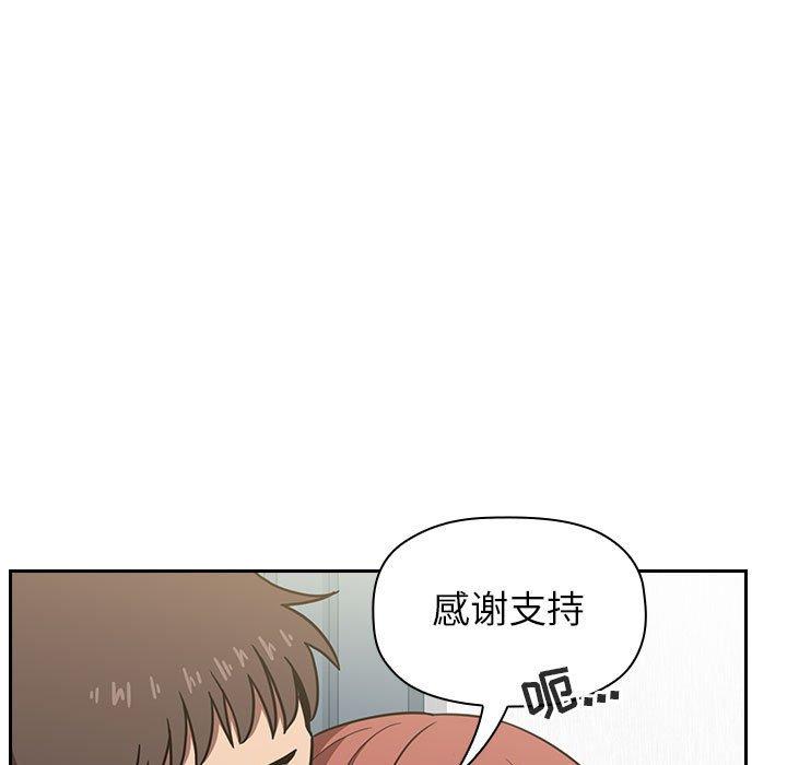 欢迎进入梦幻直播间，第3话，第 21 页