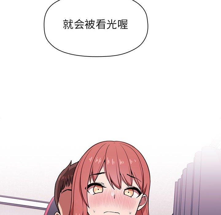 欢迎进入梦幻直播间，第3话，第 8 页