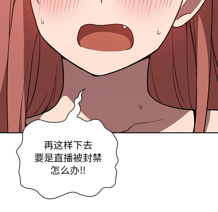 欢迎进入梦幻直播间，第3话，第 60 页