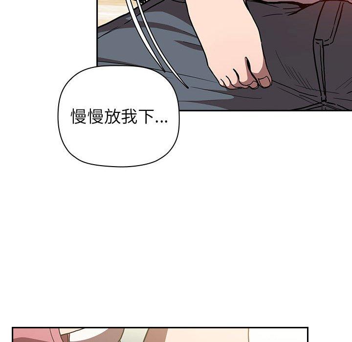 欢迎进入梦幻直播间，第3话，第 64 页