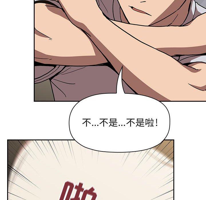 欢迎进入梦幻直播间，第4话，第 34 页