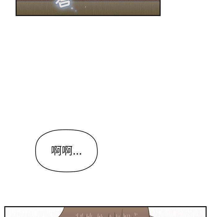 欢迎进入梦幻直播间，第4话，第 5 页