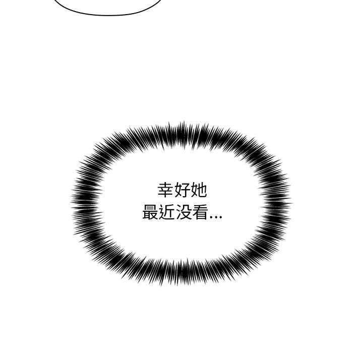 欢迎进入梦幻直播间，第4话，第 125 页