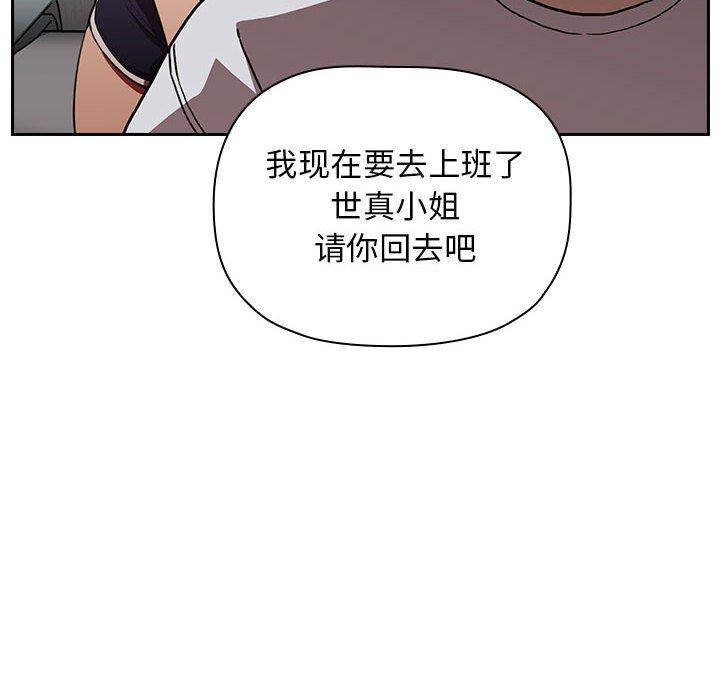 欢迎进入梦幻直播间，第4话，第 44 页