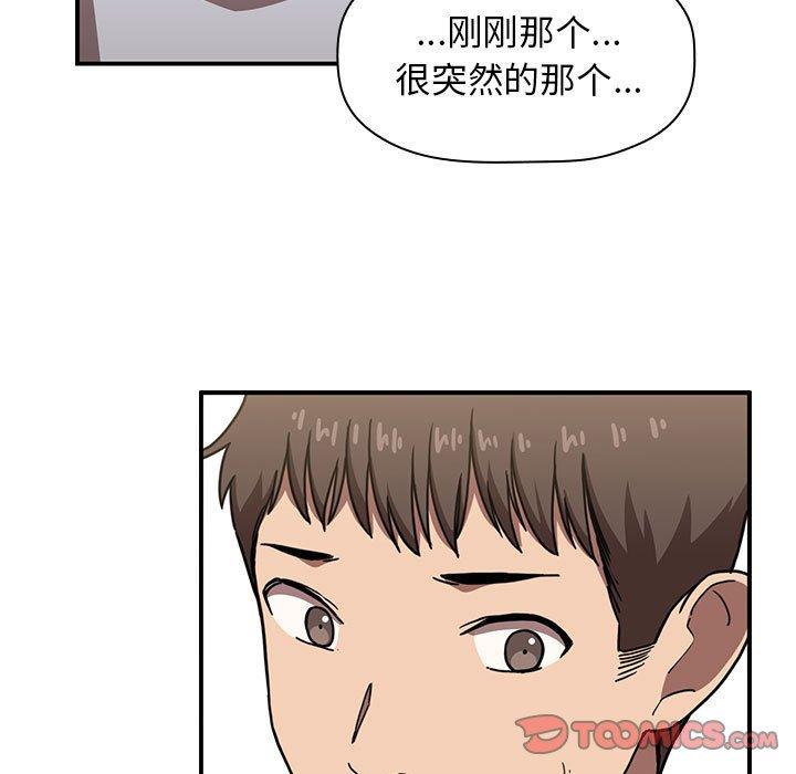 欢迎进入梦幻直播间，第4话，第 21 页