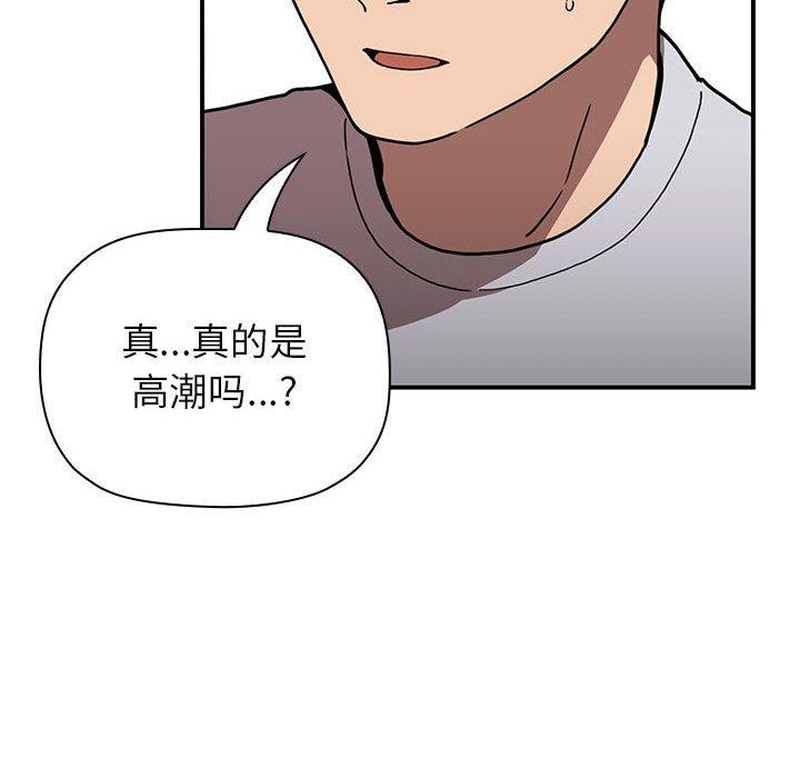 欢迎进入梦幻直播间，第4话，第 22 页