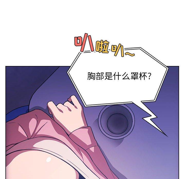 欢迎进入梦幻直播间，第5话，第 44 页