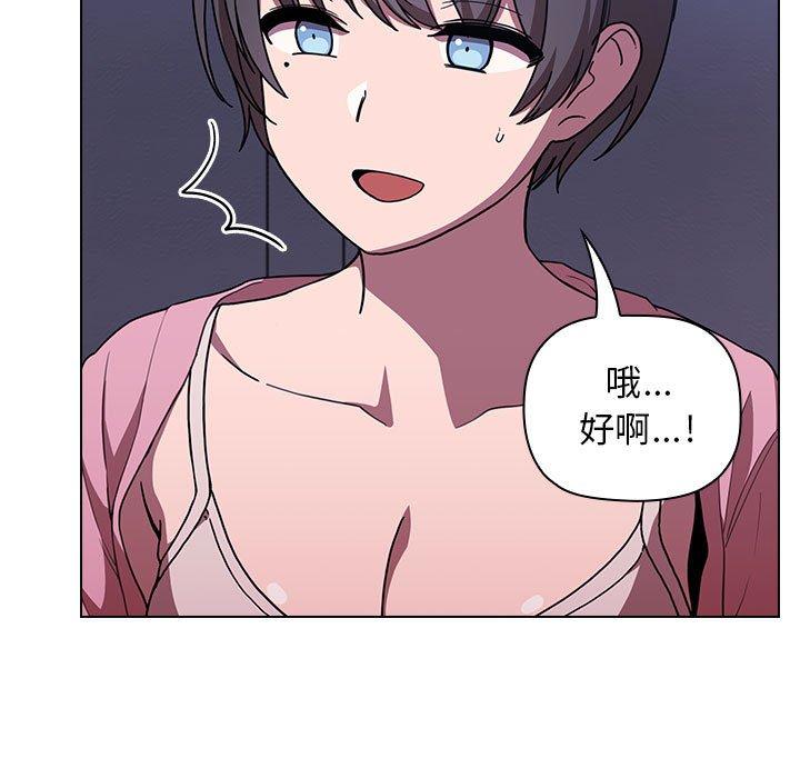 欢迎进入梦幻直播间，第5话，第 11 页