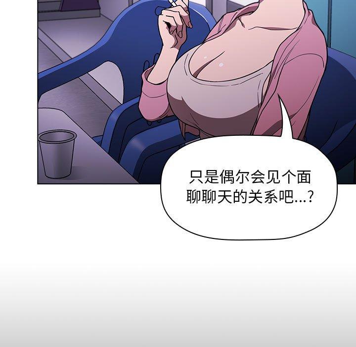 欢迎进入梦幻直播间，第5话，第 69 页