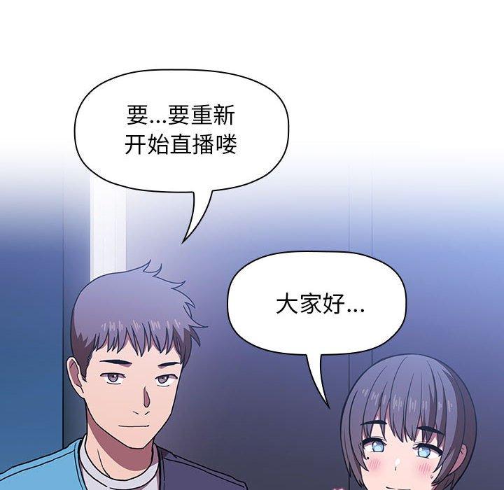欢迎进入梦幻直播间，第5话，第 8 页