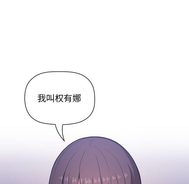 欢迎进入梦幻直播间，第5话，第 12 页