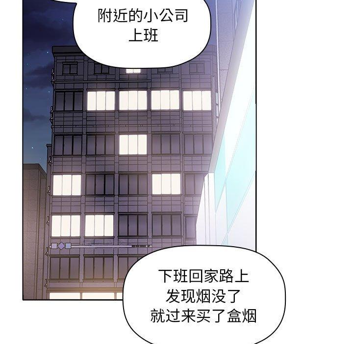 欢迎进入梦幻直播间，第5话，第 15 页