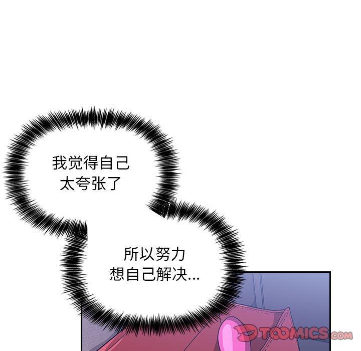 欢迎进入梦幻直播间，第6话，第 123 页