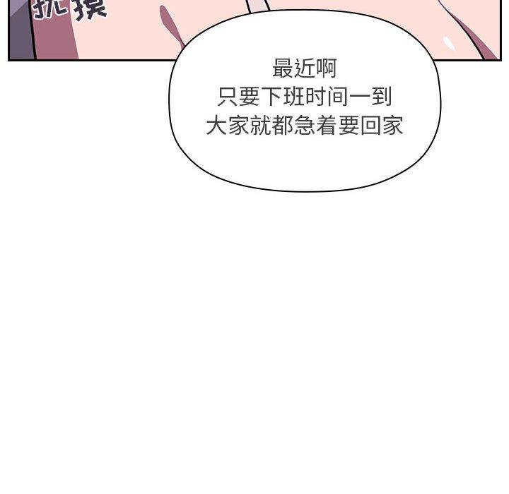 欢迎进入梦幻直播间，第6话，第 158 页