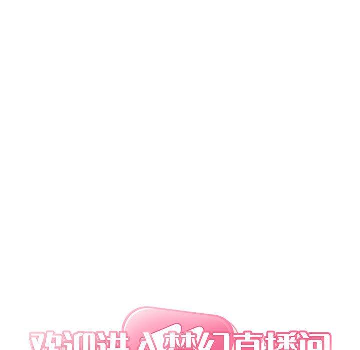 欢迎进入梦幻直播间，第6话，第 21 页