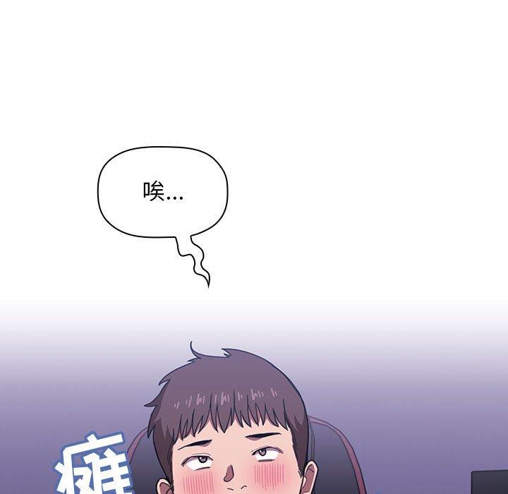 欢迎进入梦幻直播间，第6话，第 65 页