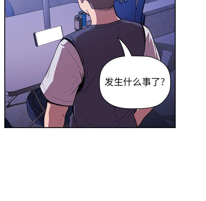 欢迎进入梦幻直播间，第6话，第 12 页