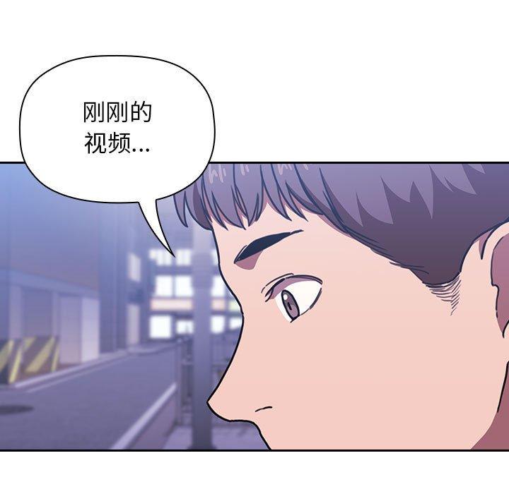 欢迎进入梦幻直播间，第6话，第 15 页