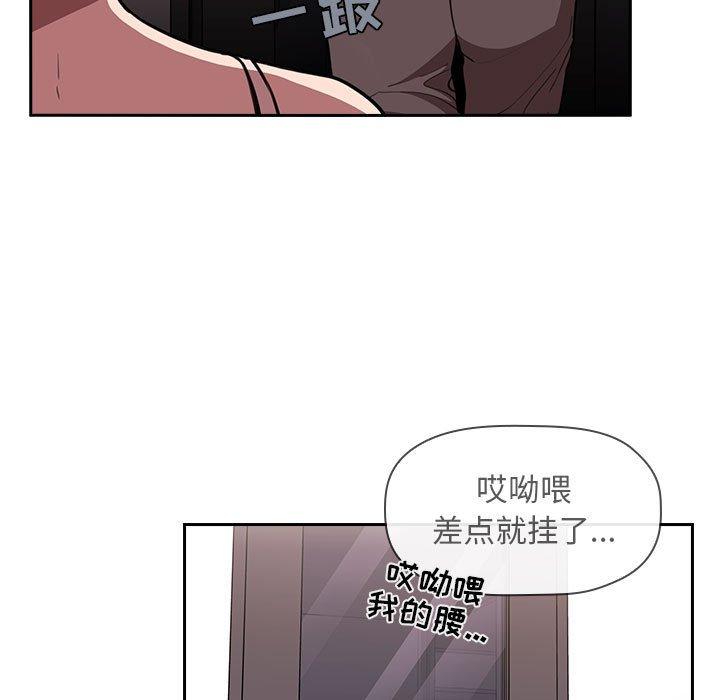 欢迎进入梦幻直播间，第7话，第 123 页