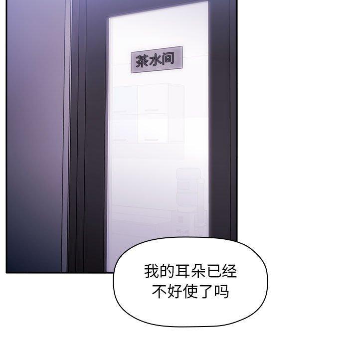欢迎进入梦幻直播间，第7话，第 5 页