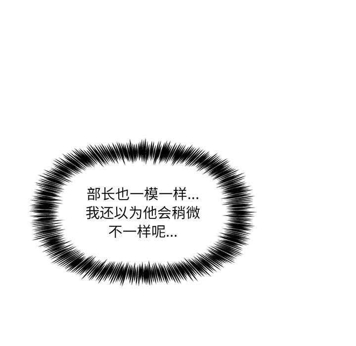欢迎进入梦幻直播间，第7话，第 125 页