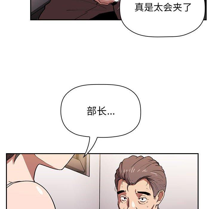 欢迎进入梦幻直播间，第7话，第 106 页