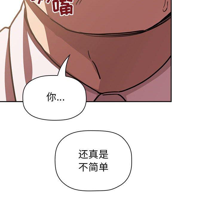 欢迎进入梦幻直播间，第7话，第 44 页