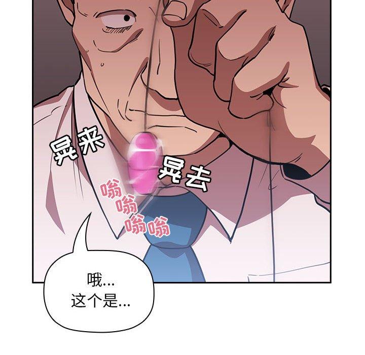 欢迎进入梦幻直播间，第7话，第 40 页