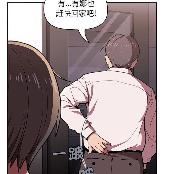 欢迎进入梦幻直播间，第7话，第 122 页