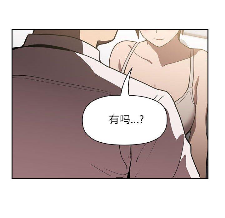 欢迎进入梦幻直播间，第7话，第 8 页