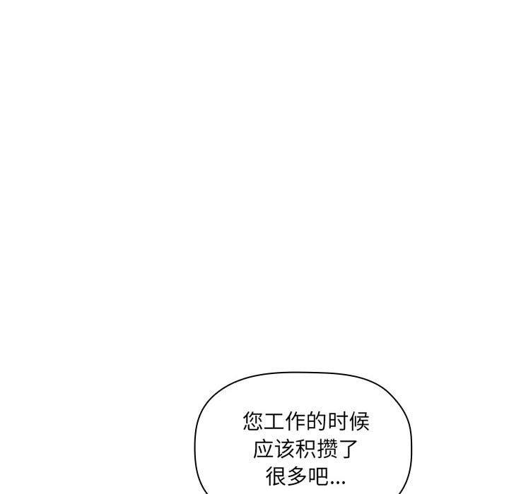 欢迎进入梦幻直播间，第7话，第 12 页