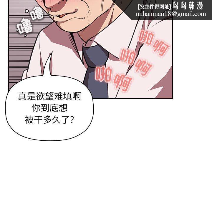 欢迎进入梦幻直播间，第7话，第 77 页