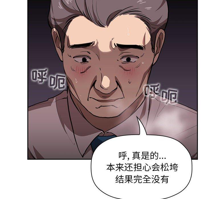 欢迎进入梦幻直播间，第7话，第 64 页