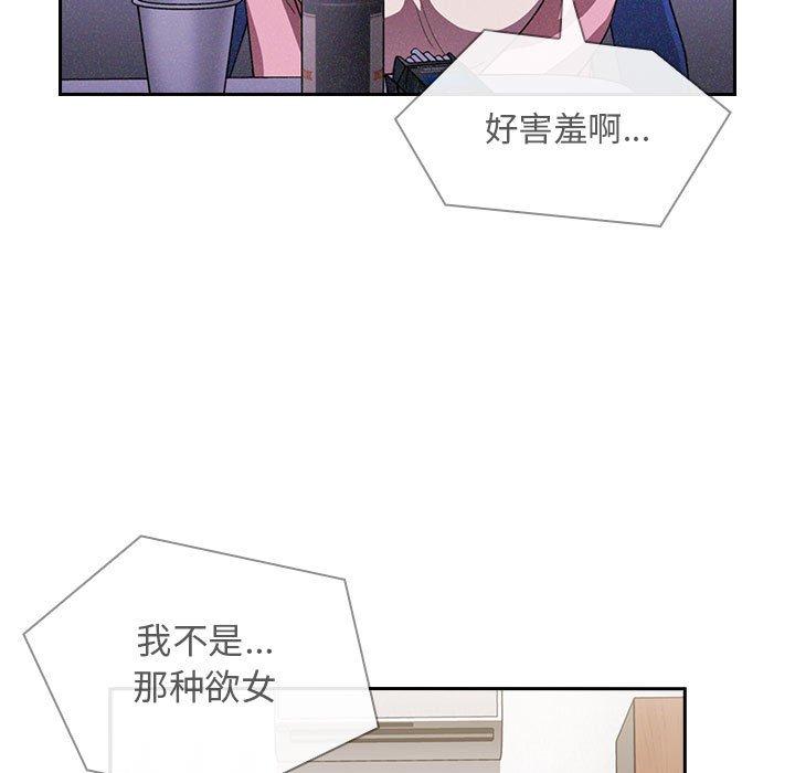 欢迎进入梦幻直播间，第8话，第 69 页