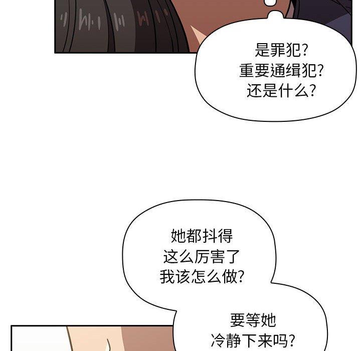 欢迎进入梦幻直播间，第8话，第 84 页