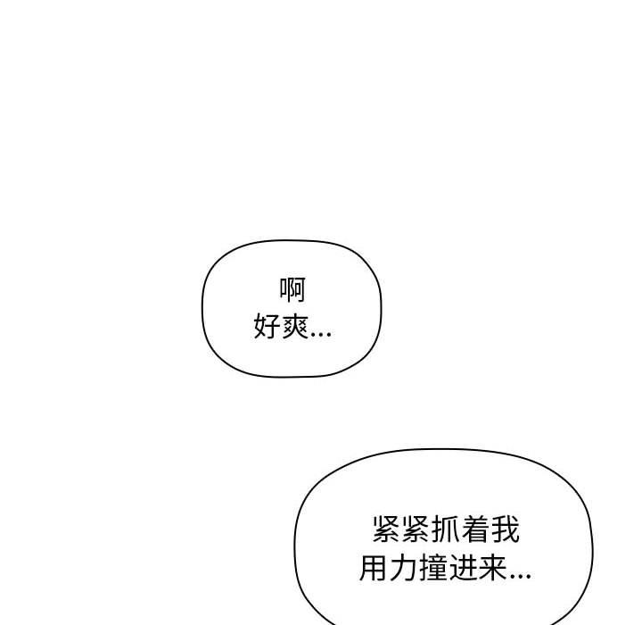 欢迎进入梦幻直播间，第9话，第 122 页