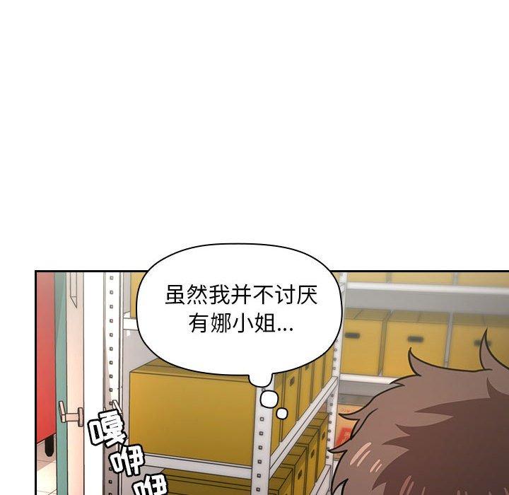欢迎进入梦幻直播间，第9话，第 22 页